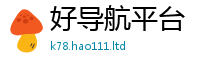 2025新澳天天正版免费观看以2025新奥天天开好彩新奥好彩免费